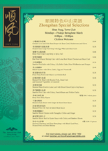 Zhongshan Famous Dishes